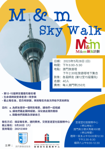 2023 M&m Sky Walk